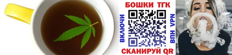Еда ТГК марихуана  Оханск 