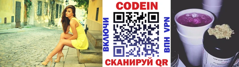 Кодеин напиток Lean (лин)  ссылка на мегу зеркало  Оханск 