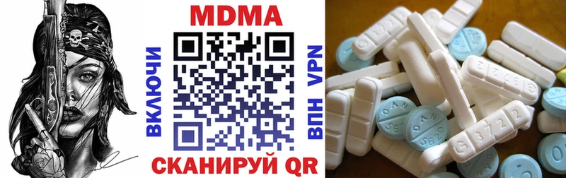купить наркотики цена  Оханск  кракен сайт  МДМА молли 