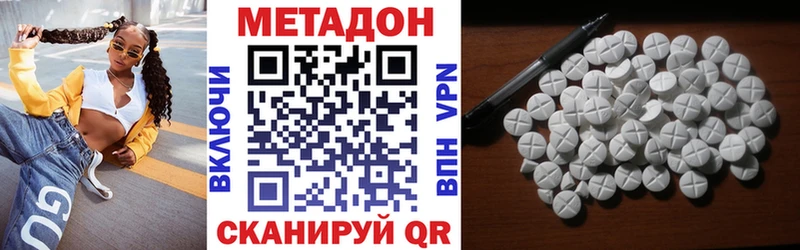 Метадон белоснежный  продажа наркотиков  Оханск 