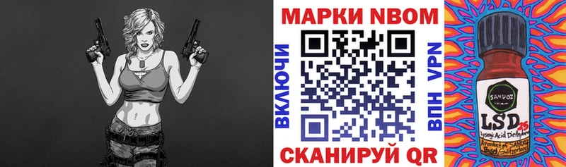 Наркотические марки 1,8мг  Оханск 