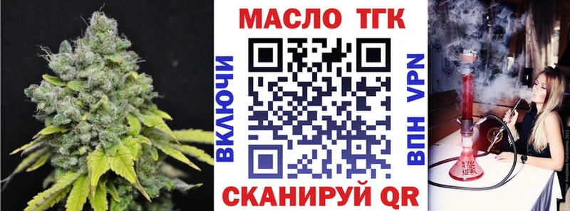 ТГК жижа  blacksprut зеркало  Оханск 